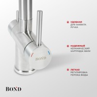 BOND B61-0400 Смеситель для кухни под фильтр с краном для питьевой воды, сатин матовый