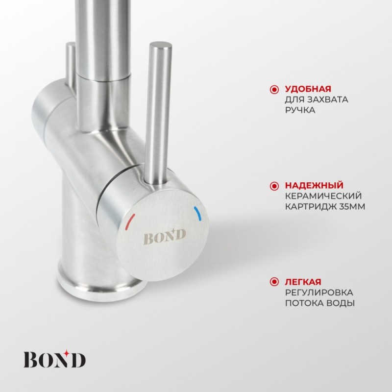 BOND B61-0400 Смеситель для кухни под фильтр с краном для питьевой воды, сатин матовый