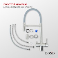 BOND B61-0400 Смеситель для кухни под фильтр с краном для питьевой воды, сатин матовый