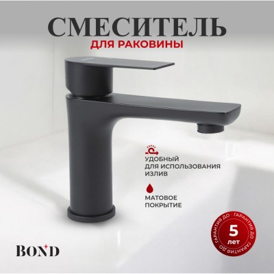 BOND B62-2188 Смеситель однорычажный без донного клапана для раковины