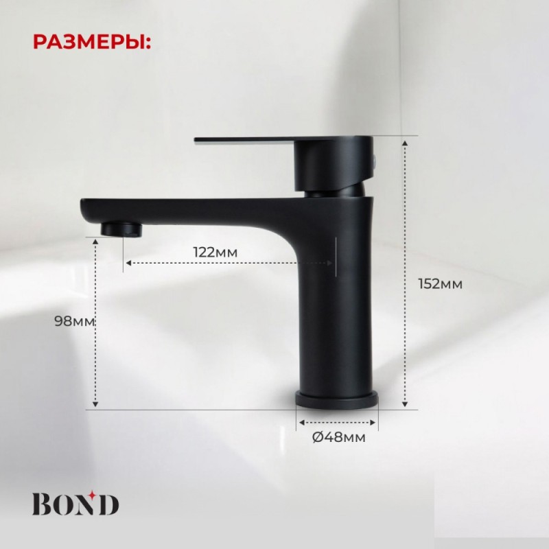 BOND B62-2188 Смеситель однорычажный без донного клапана для раковины