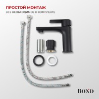 BOND B62-2188 Смеситель однорычажный без донного клапана для раковины
