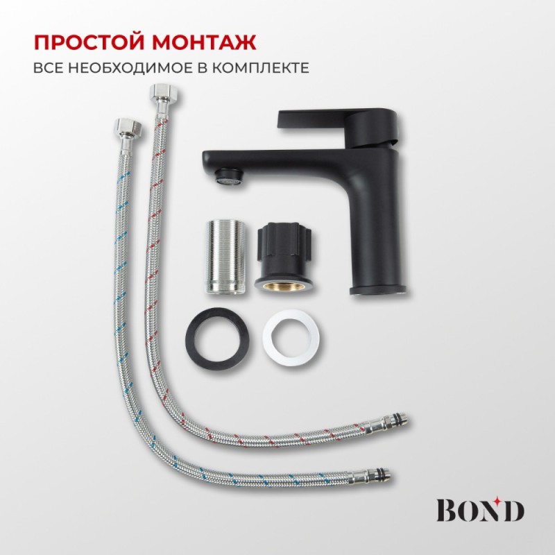 BOND B62-2188 Смеситель однорычажный без донного клапана для раковины
