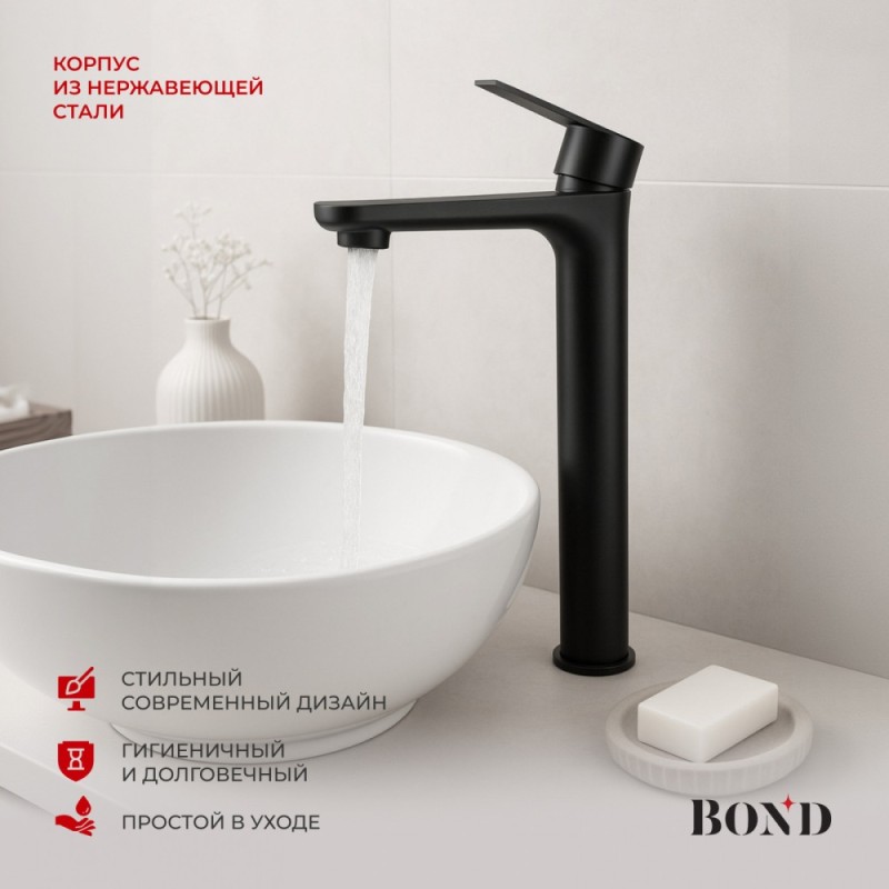 BOND B62-2788 Смеситель однорычажный высокий без донного клапана для накладной раковины