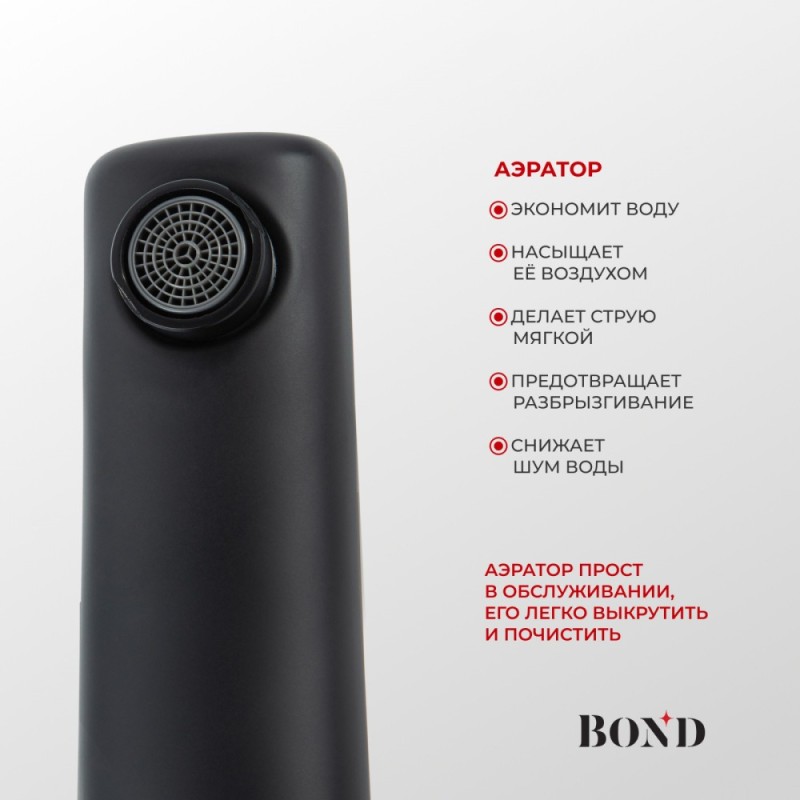 BOND B62-2788 Смеситель однорычажный высокий без донного клапана для накладной раковины
