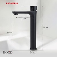 BOND B62-2788 Смеситель однорычажный высокий без донного клапана для накладной раковины