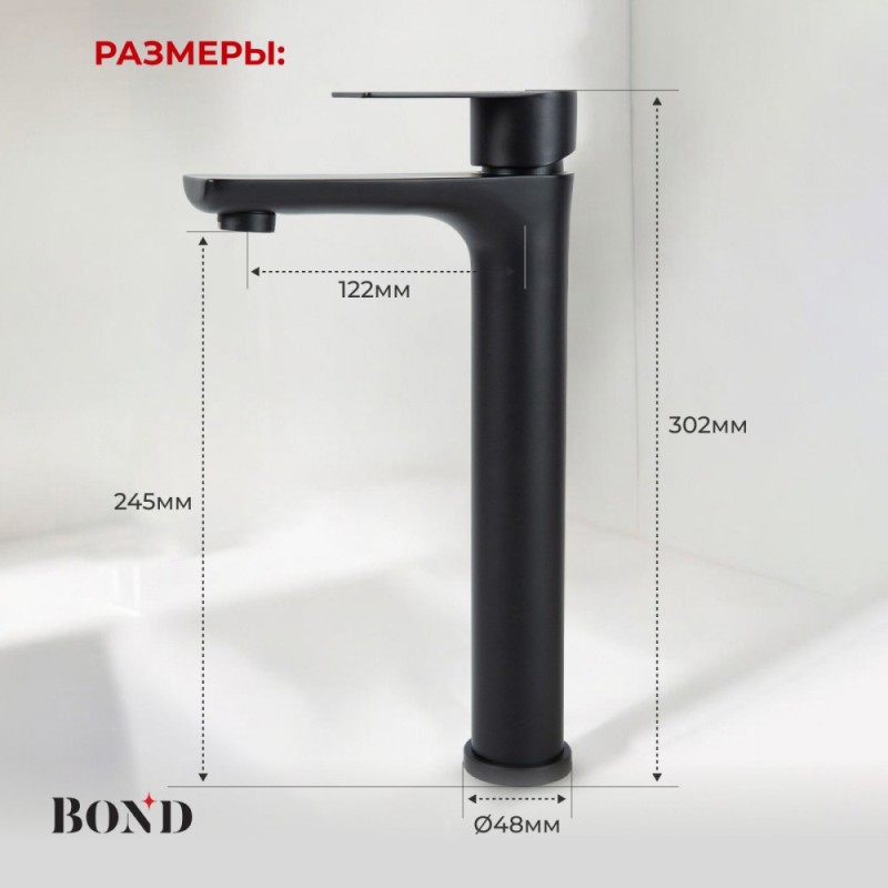 BOND B62-2788 Смеситель однорычажный высокий без донного клапана для накладной раковины