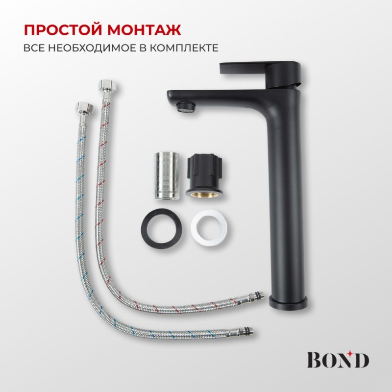 BOND B62-2788 Смеситель однорычажный высокий без донного клапана для накладной раковины