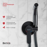 BOND B63-1188 Смеситель для гигиенического душа с внутренней частью, однорычажный черный матовый