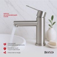 BOND B63-2100 Смеситель однорычажный без донного клапана для раковины, сатин матовый