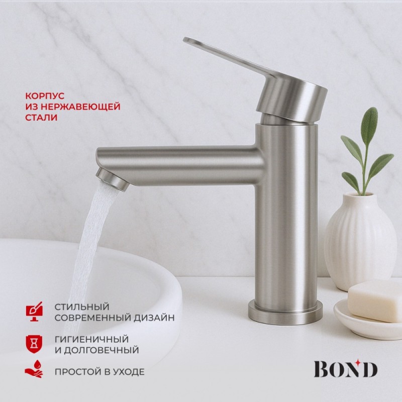 BOND B63-2100 Смеситель однорычажный без донного клапана для раковины, сатин матовый