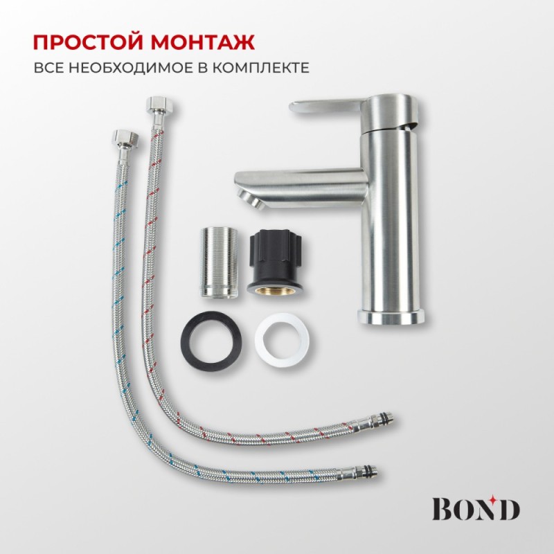BOND B63-2100 Смеситель однорычажный без донного клапана для раковины, сатин матовый