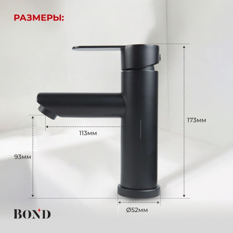 BOND B63-2188 Смеситель однорычажный без донного клапана для раковины