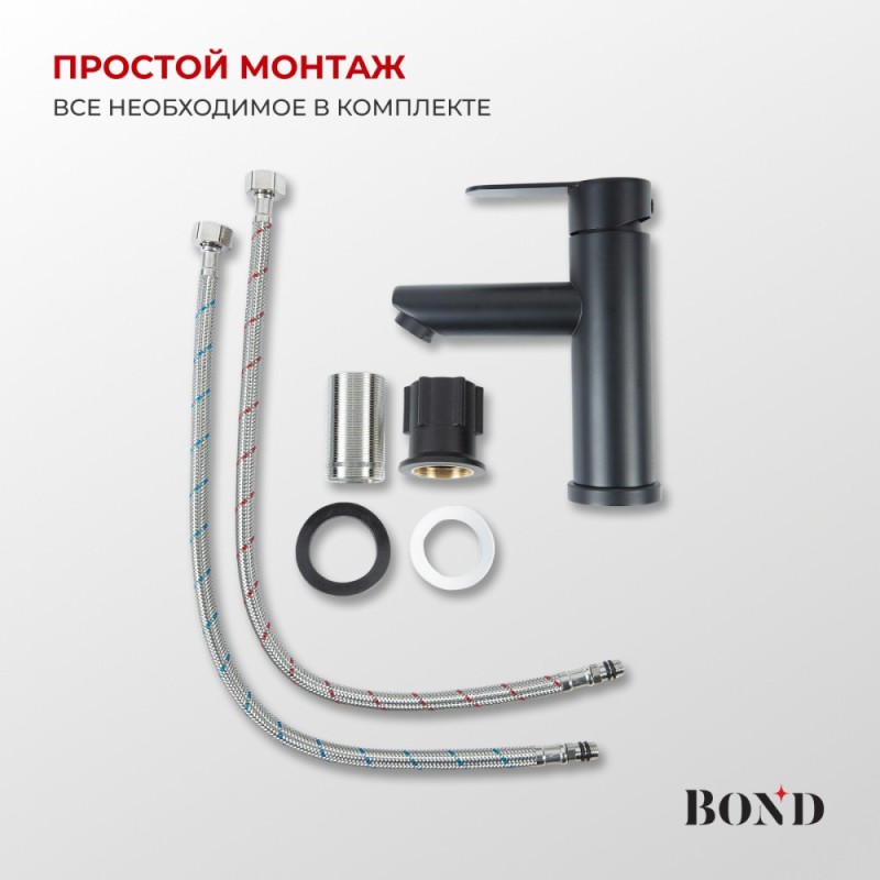 BOND B63-2188 Смеситель однорычажный без донного клапана для раковины