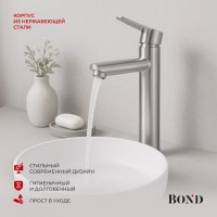 BOND B63-2700 Смеситель однорычажный высокий без донного клапана для накладной раковины, сатин матовый