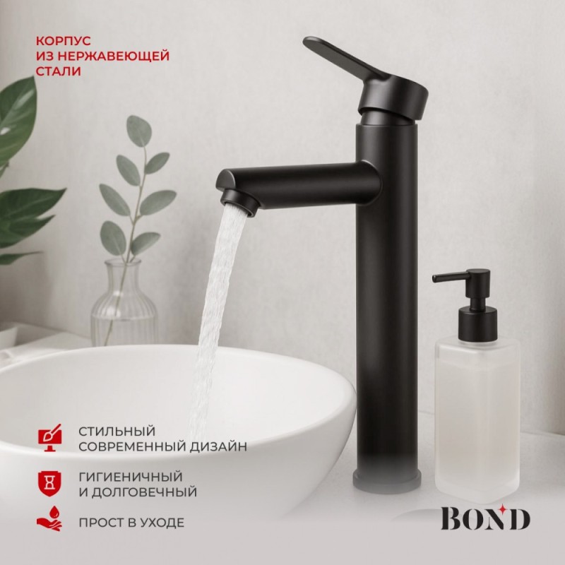 BOND B63-2788 Смеситель однорычажный высокий без донного клапана для накладной раковины