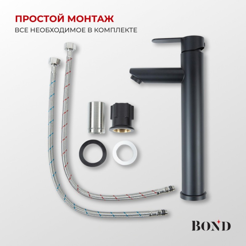 BOND B63-2788 Смеситель однорычажный высокий без донного клапана для накладной раковины