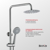 BOND Стиль B63-9100 Душевая система с тропическим душем и смесителем с изливом, сатин матовый