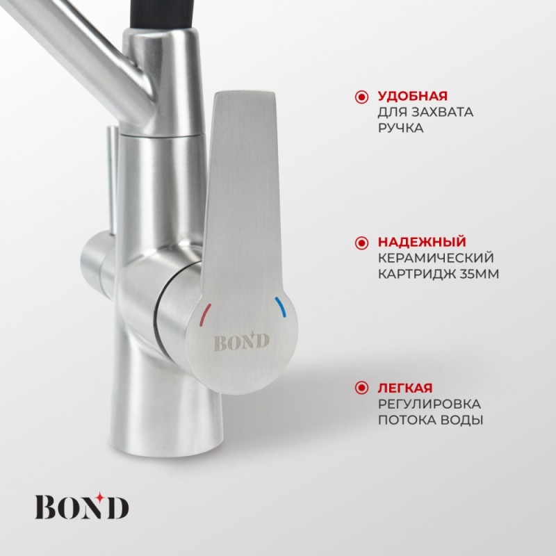 BOND B64-0400 Смеситель для кухни с гибким изливом и подключением к фильтру, сатин матовый