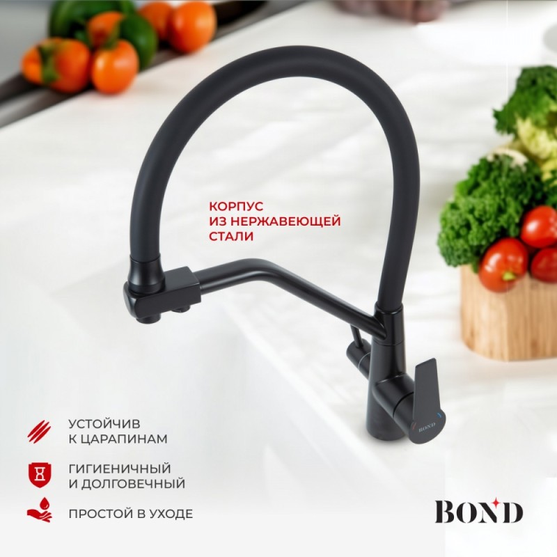 BOND B64-0488 Смеситель для кухни под фильтр с краном для питьевой воды, черный матовый