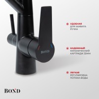 BOND B64-0488 Смеситель для кухни под фильтр с краном для питьевой воды, черный матовый