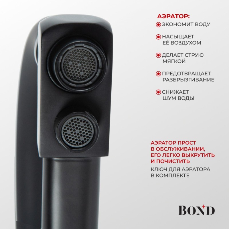 BOND B64-0488 Смеситель для кухни под фильтр с краном для питьевой воды, черный матовый