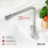 BOND B65-0400 Смеситель для кухни под фильтр с краном для питьевой воды, сатин матовый