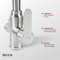 BOND B65-0400 Смеситель для кухни под фильтр с краном для питьевой воды, сатин матовый