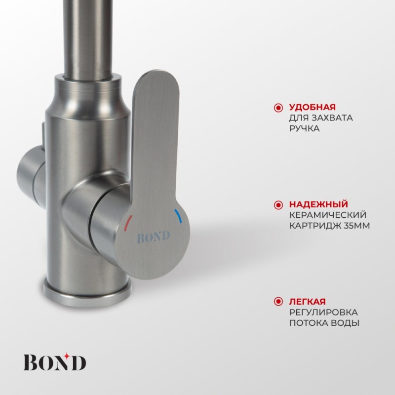 BOND B65-0477 Смеситель для кухни под фильтр с краном для питьевой воды, графитовый цвет