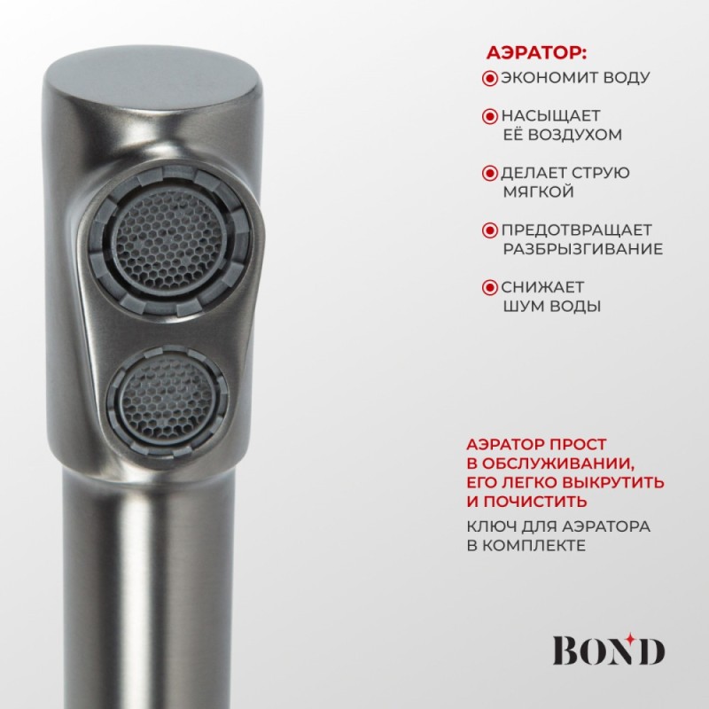 BOND B65-0477 Смеситель для кухни под фильтр с краном для питьевой воды, графитовый цвет
