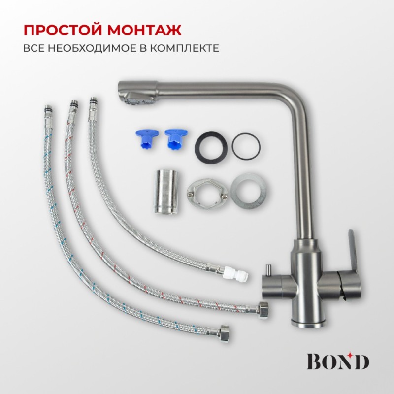 BOND B65-0477 Смеситель для кухни под фильтр с краном для питьевой воды, графитовый цвет