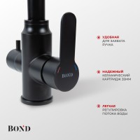 BOND B65-0488 Смеситель для кухни под фильтр с краном для питьевой воды, черный матовый