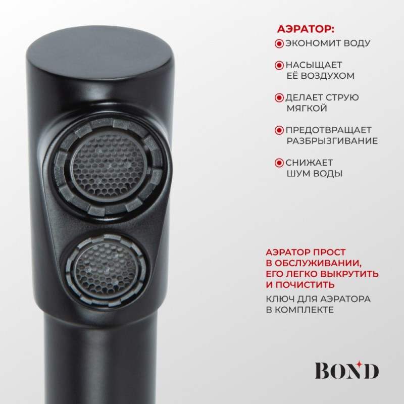 BOND B65-0488 Смеситель для кухни под фильтр с краном для питьевой воды, черный матовый