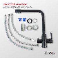 BOND B65-0488 Смеситель для кухни под фильтр с краном для питьевой воды, черный матовый