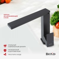 BOND B67-0388 Смеситель однорычажный без донного клапана для раковины, черный матовый
