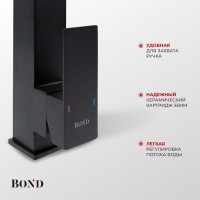 BOND B67-0388 Смеситель однорычажный без донного клапана для раковины, черный матовый