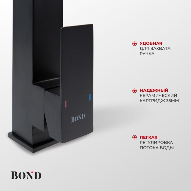 BOND B67-0388 Смеситель однорычажный без донного клапана для раковины, черный матовый