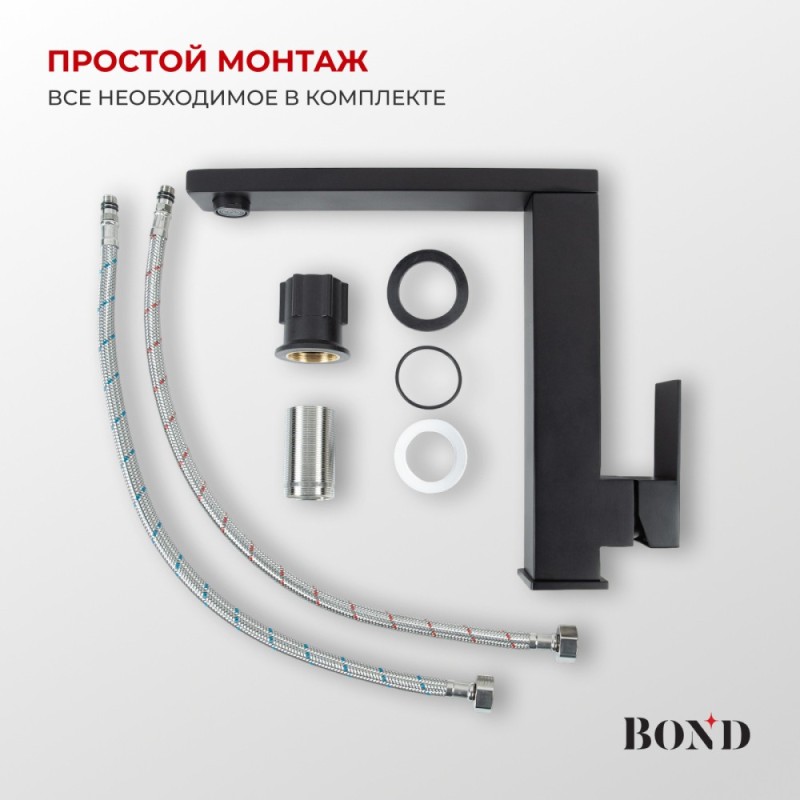 BOND B67-0388 Смеситель однорычажный без донного клапана для раковины, черный матовый