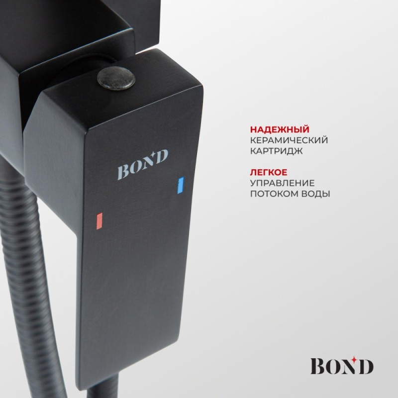 BOND B67-1188 Смеситель для гигиенического душа с внутренней частью, однорычажный черный матовый