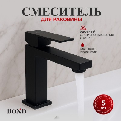 BOND B67-2188 Смеситель однорычажный без донного клапана для раковины