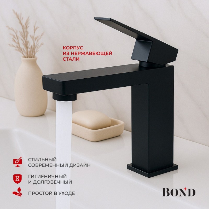 BOND B67-2188 Смеситель однорычажный без донного клапана для раковины