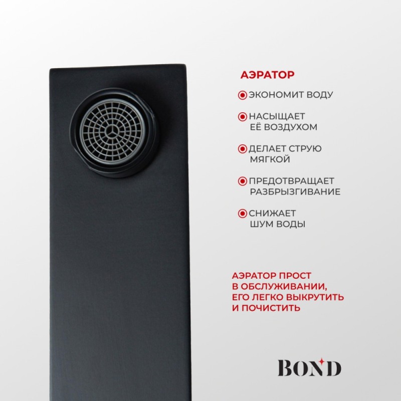 BOND B67-2188 Смеситель однорычажный без донного клапана для раковины