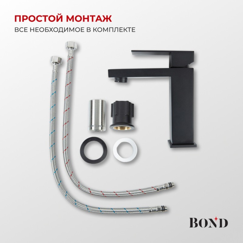 BOND B67-2188 Смеситель однорычажный без донного клапана для раковины