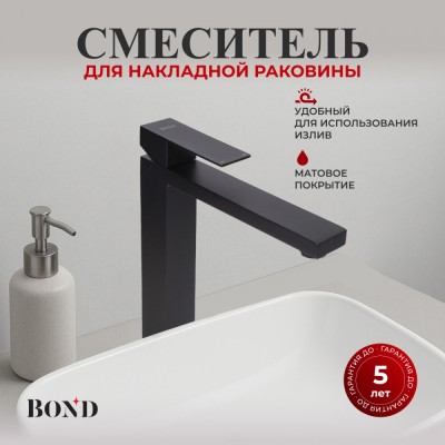 BOND B67-2788 Смеситель однорычажный без донного клапана для раковины
