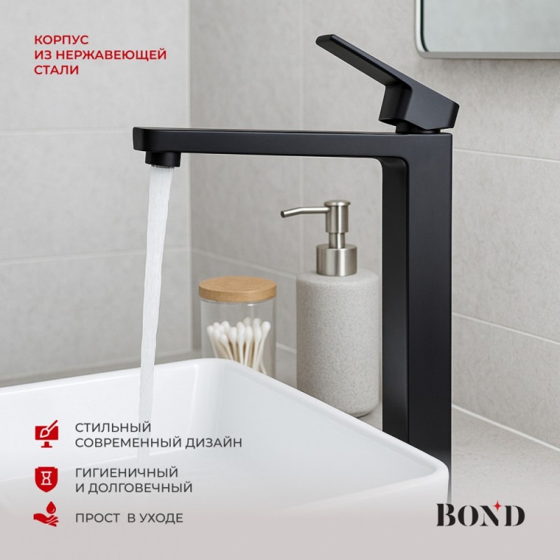 BOND B67-2788 Смеситель однорычажный без донного клапана для раковины
