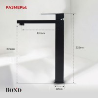 BOND B67-2788 Смеситель однорычажный без донного клапана для раковины