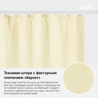 Штора для ванной комнаты Iddis Basic B67P218i11 180 x 200 см, полиэстер, желтый
