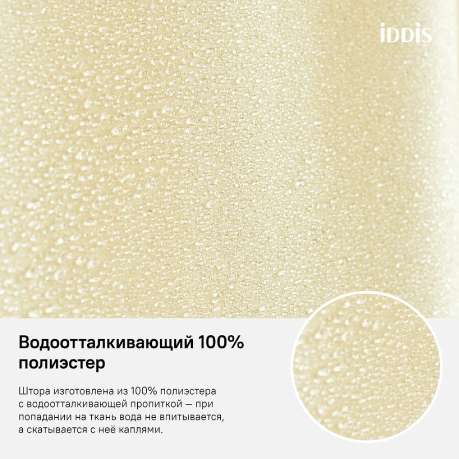 Штора для ванной комнаты Iddis Basic B67P218i11 180 x 200 см, полиэстер, желтый