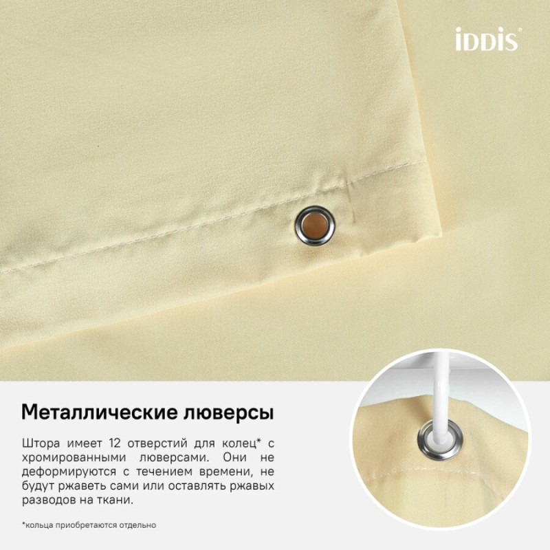 Штора для ванной комнаты Iddis Basic B67P218i11 180 x 200 см, полиэстер, желтый