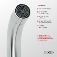 BOND B68-2100 Смеситель однорычажный без донного клапана для раковины, сатин матовый